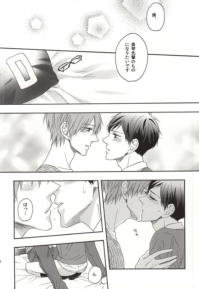 (Splash! 2) [Rare (Nakai)] Kawaii usotsuki-san (Free!) page 15 full
