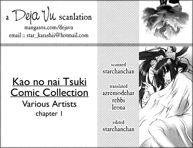 Kao no Nai Tsuki Comic Collection 01 [ENG] page 4 full