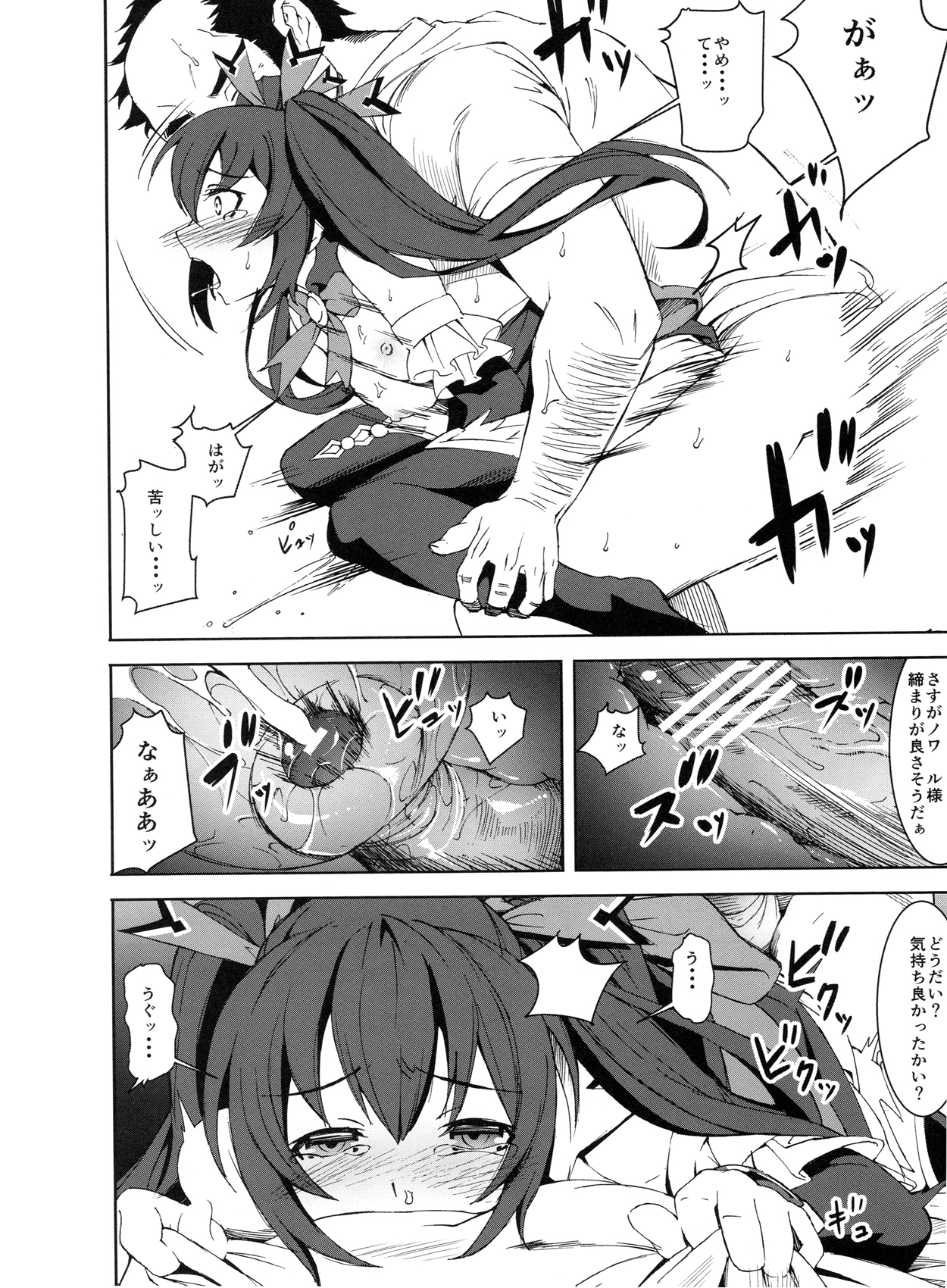 [Ryoujoku Kagekidan (Kage Oi)] Ryoujoku Jigoku 07 Noi Nepu Kindan no Goukan Rakuen (Hyperdymension Neptunia) page 9 full