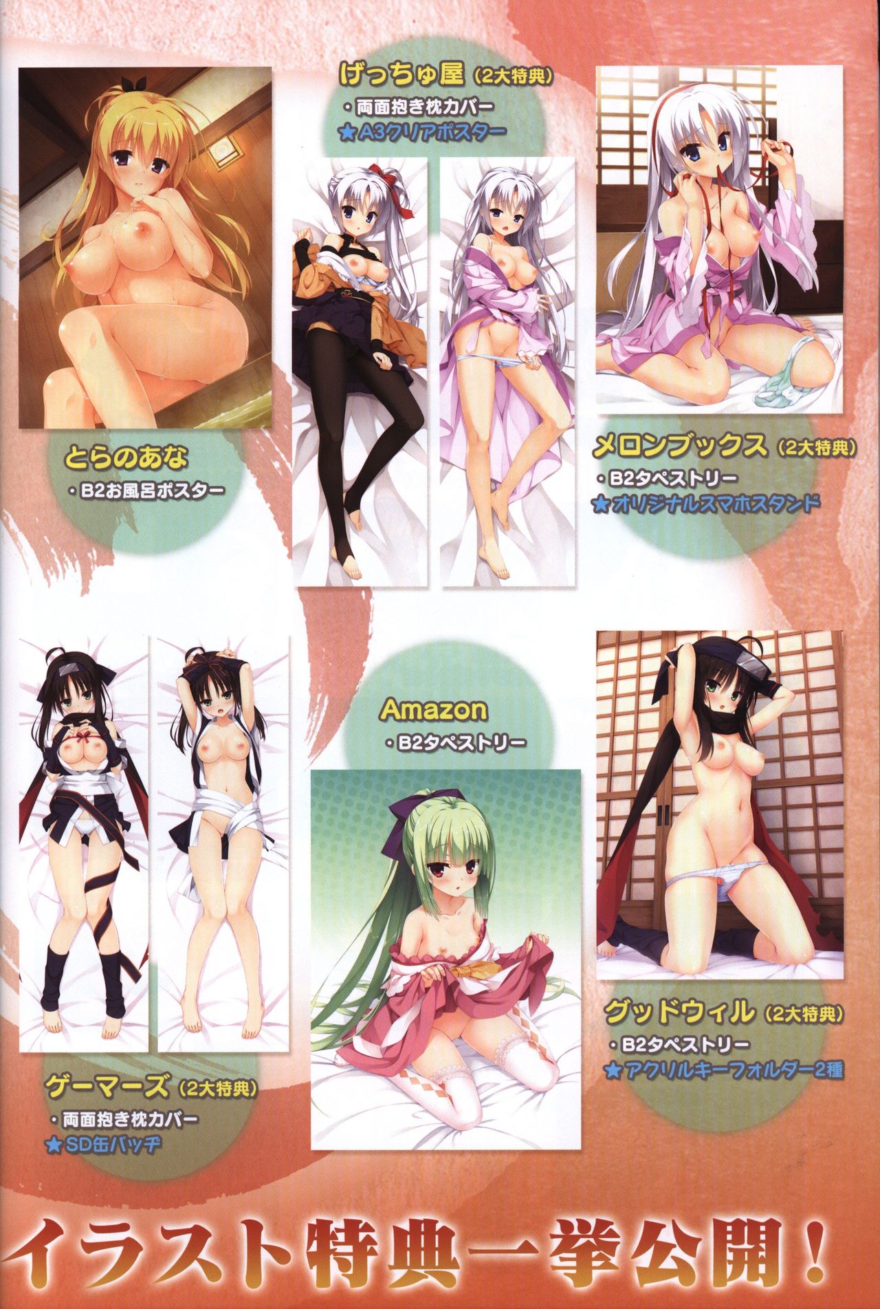 YUZUSOFT 10th Anniversary Book YUZUANI page 22 full