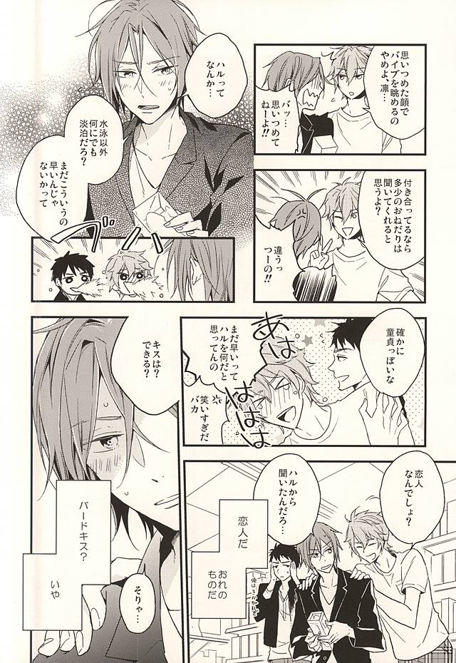 (Splash! 3) [Dakuzoh (Mayanori)] pink go round (Free!) page 9 full