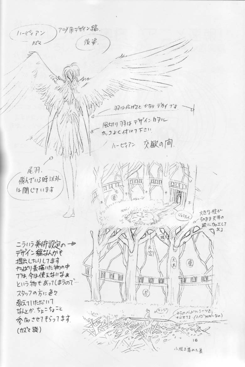 (CR17) [Urawa Anime Festa (Various)] Mizu no Kairou (Bishoujo Senshi Sailor Moon) page 15 full