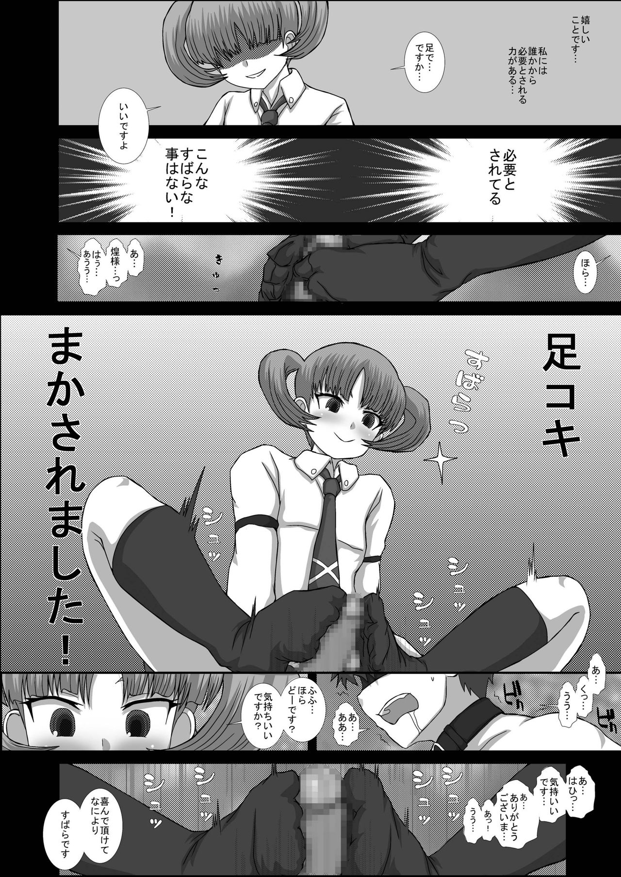 [Studio30NEKO (fukunotsukuribe)] NOTITLE5 (Saki) [Digital] page 14 full