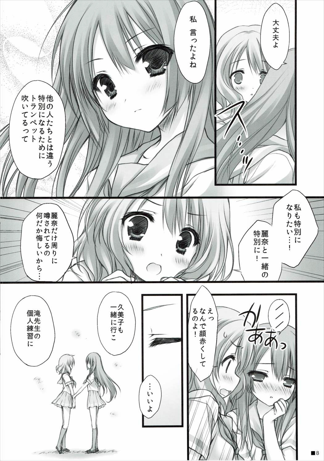 (C88) [ZIP (Moekibara Fumitake)] Natsu to Trumpet to Kurokami Shoujo no Mahou (Hibike! Euphonium) page 7 full