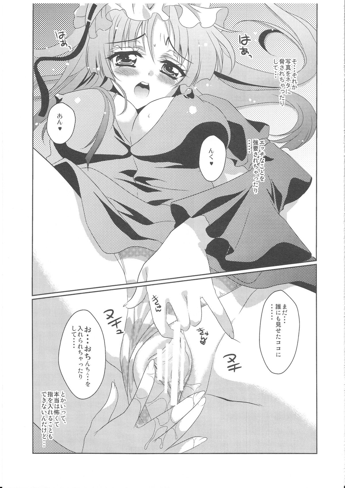 (C78) [ACTIVELY DAWN (Fukai Miyabi)] MoBxMIO (K-ON!) page 10 full