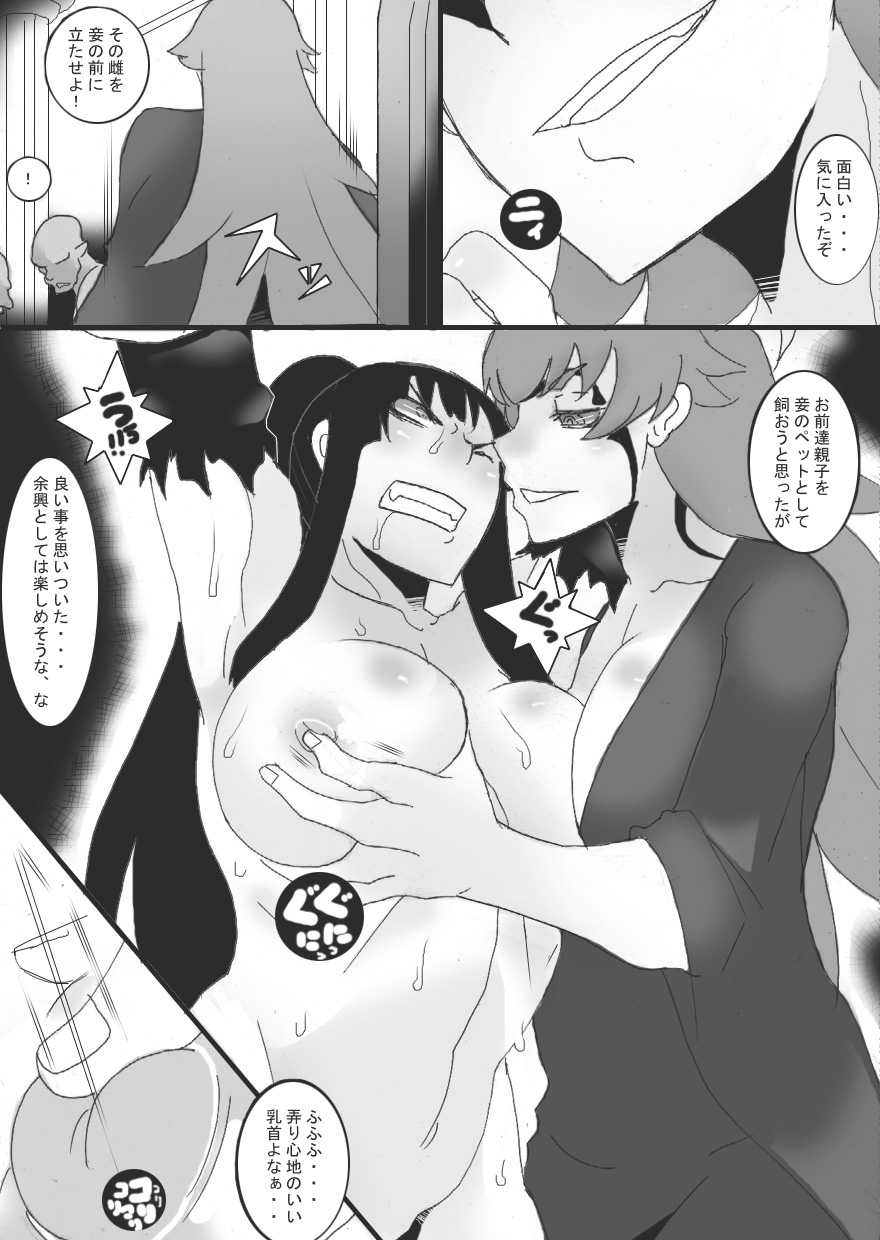 [Junk Island (RYU)] Nyuudo Kenshi Kuon 2 page 21 full