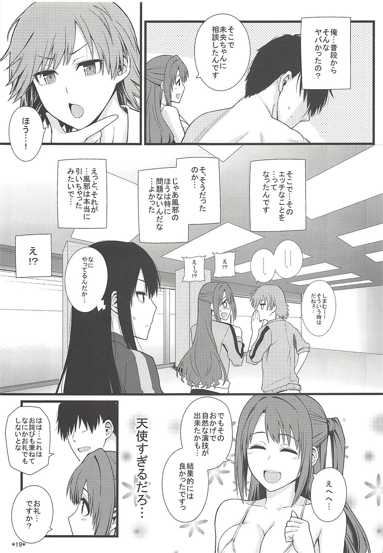 (C89) [Monmo Bokujou (Uron Rei)] Onemu Shimamu Hakuchuumu (THE IDOLM@STER CINDERELLA GIRLS) page 20 full