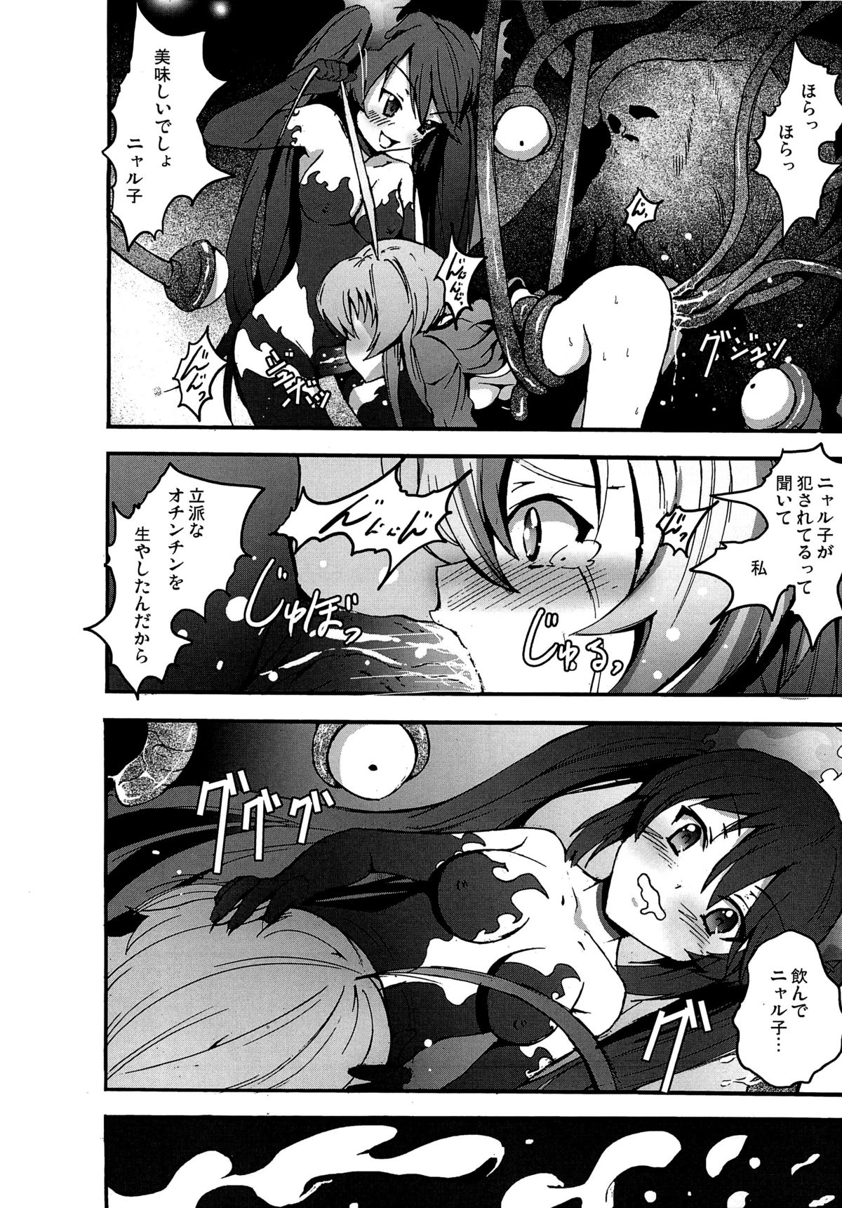 [Kowareta Radio (Herokey), Mokusei Zaijuu] Nakadase! Nyaruko-san (Haiyore! Nyaruko-san) page 21 full