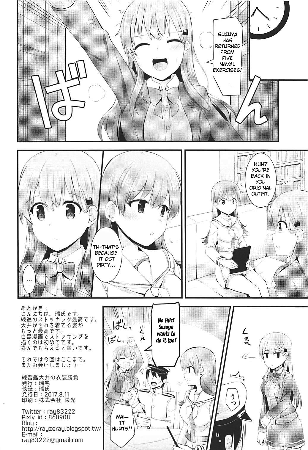 (C92) [Rayzhai (Rayze)] Renshuukan Ooi no Ishou Shoubu |  Training Cruiser Ooi's Outfit Competition (Kantai Collection -KanColle-) [English] =NSS= page 25 full