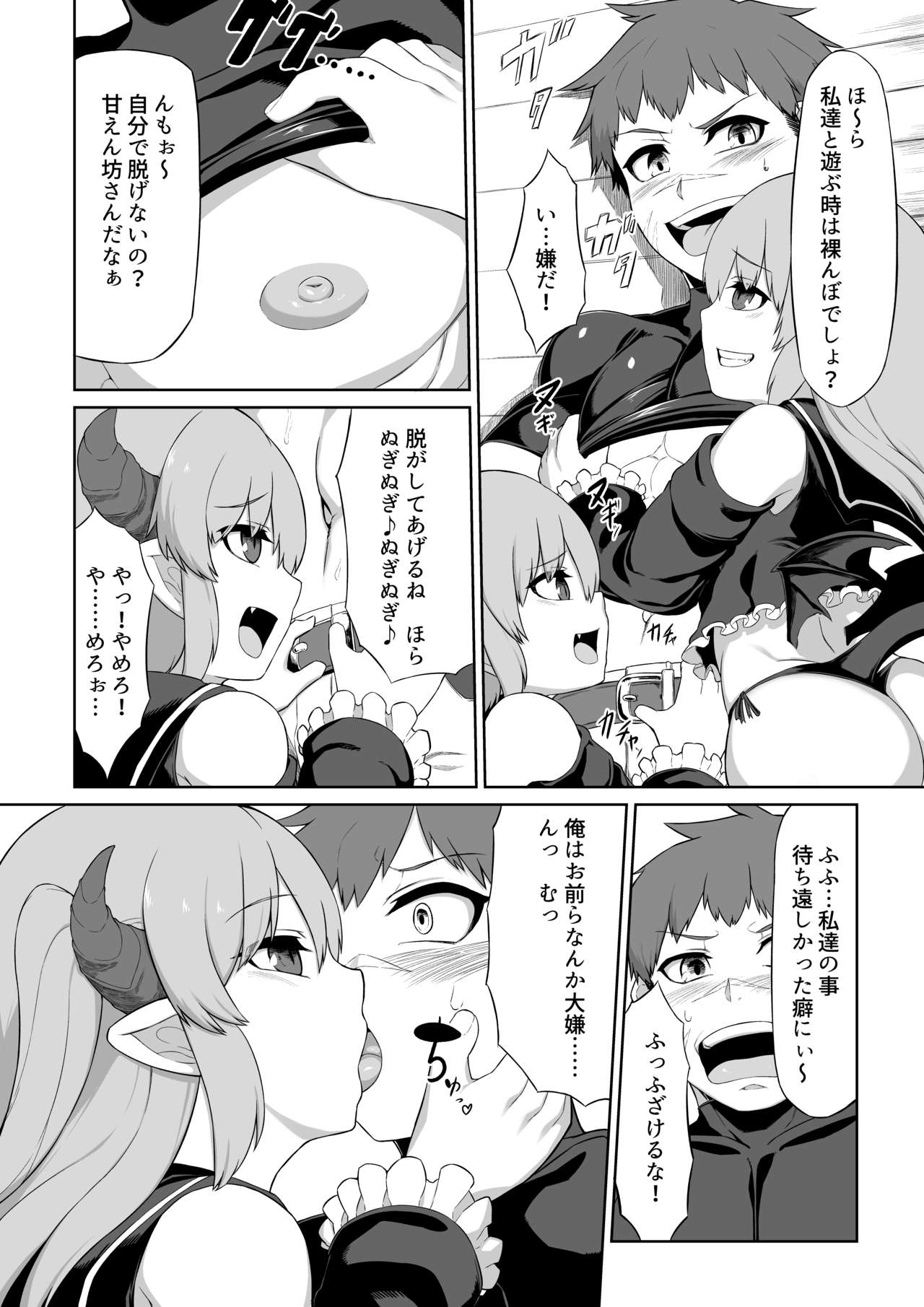 [Blitzkrieg (Moscow)] Futago Succubus to Mahou no Onaho page 7 full