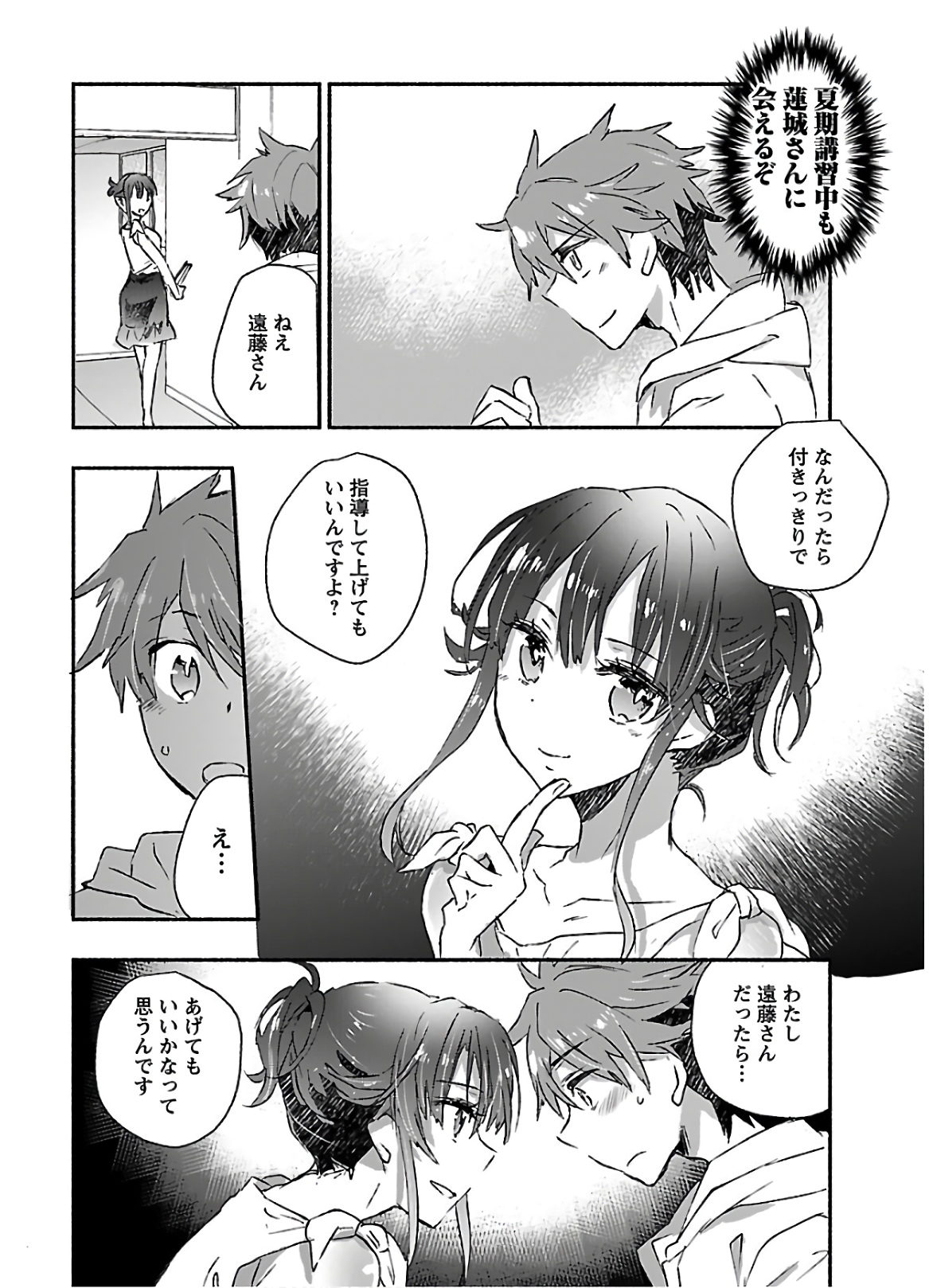 [James Hotate] Yankii musume ni natsukarete kotoshi mo juken ni shippai shisou desu vol.2 page 34 full