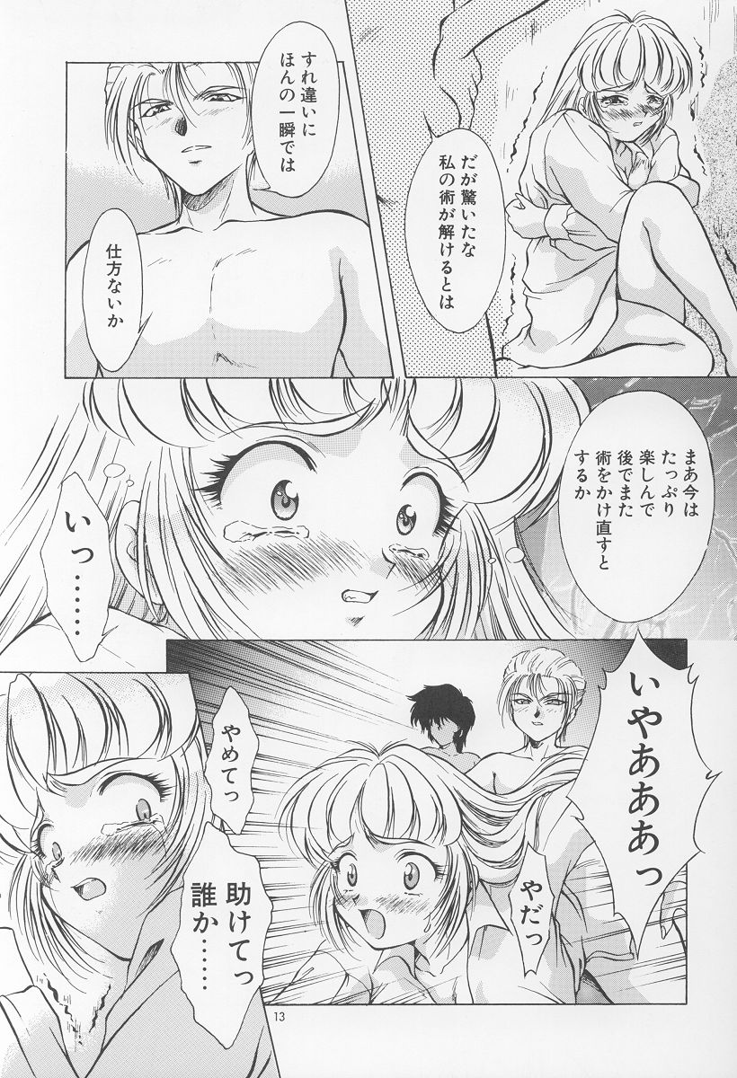 (C54) [Hime Club (Kirikaze)] Izumi (Neon Genesis Evangelion) page 14 full