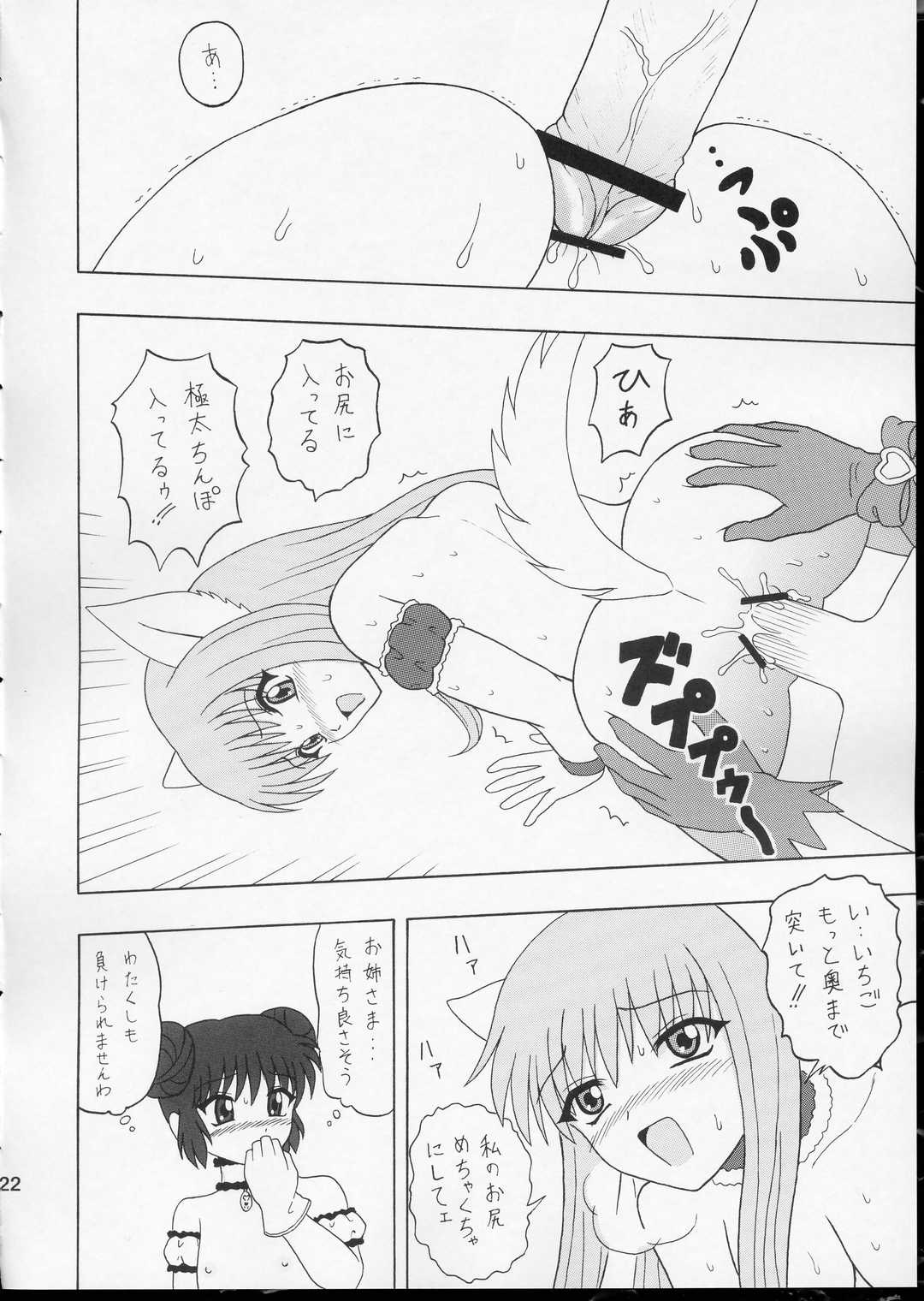 (SC23) [Comics way (Sai no Shigeru)] Mottoironna Koi Gashitai! (Tokyo Mew Mew) page 21 full