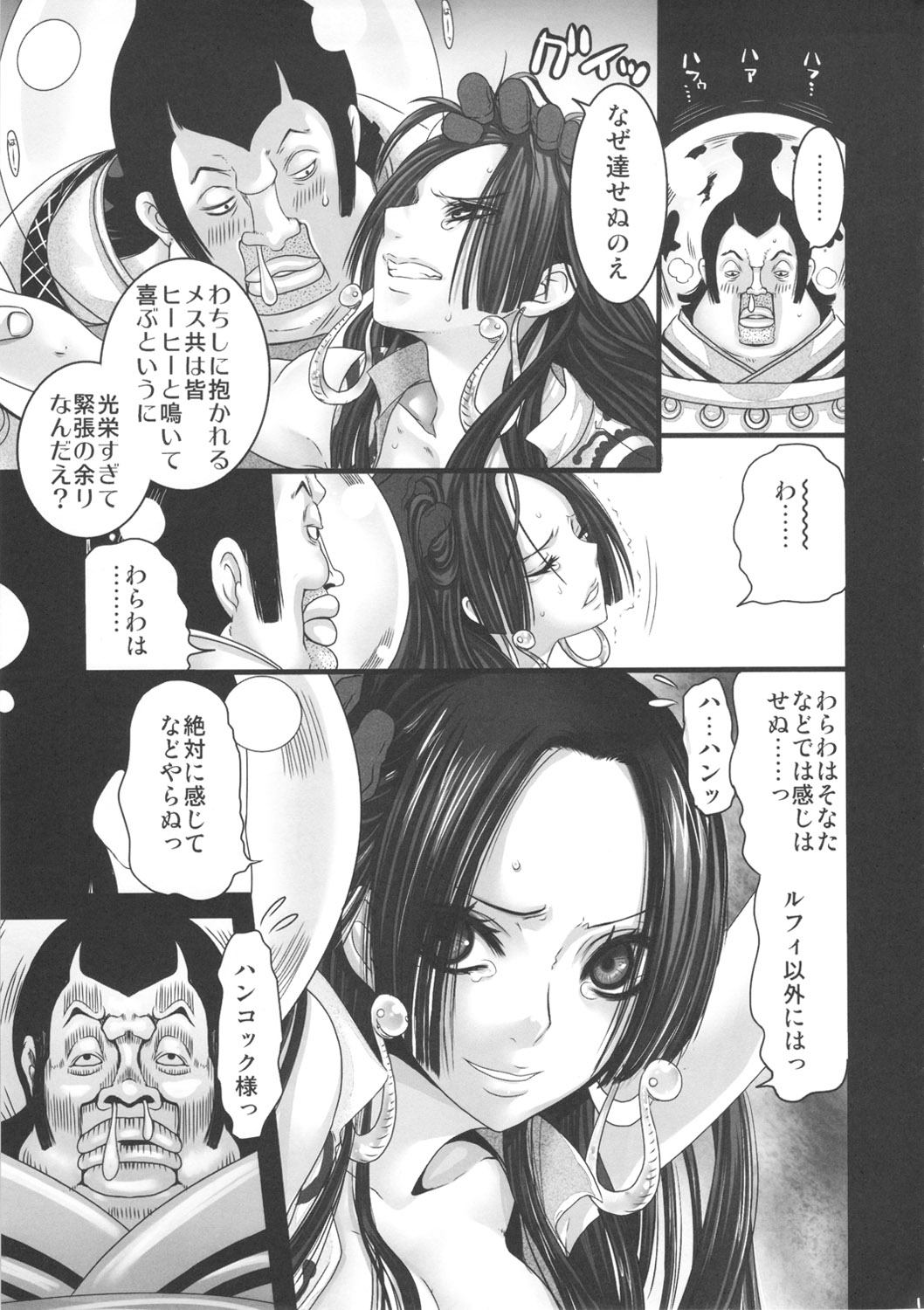 (C81) [Queen Of VANILLA (Tigusa Suzume)] Hebihime Juurin (ONE PIECE) page 11 full