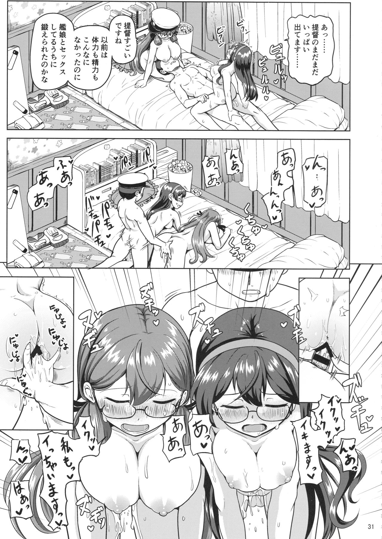 (C97) [Full High Kick (Mimofu)] Magical Chinpo to Ooyodo-san (Kantai Collection -KanColle-) page 30 full