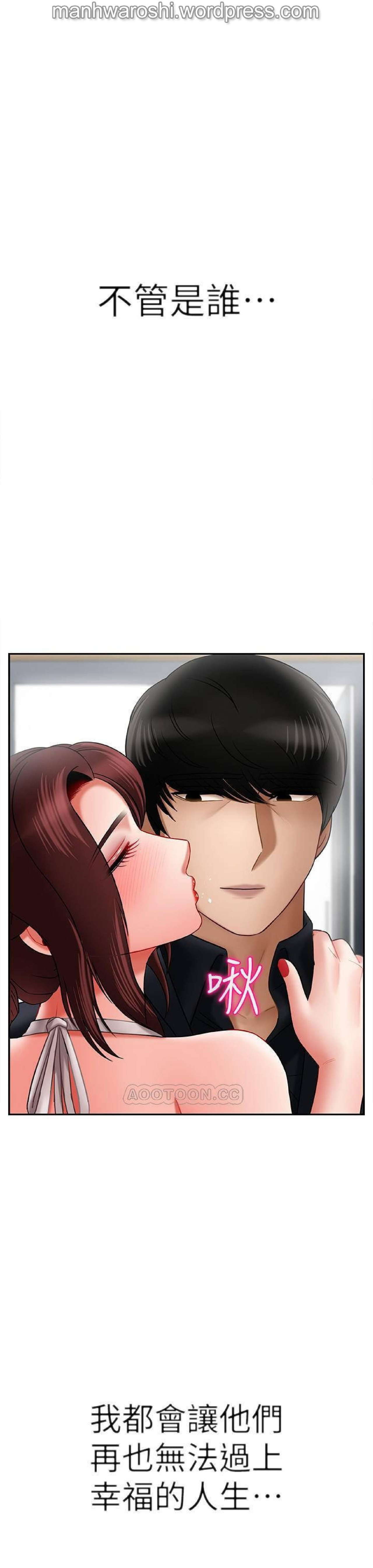 坏老师 | PHYSICAL CLASSROOM 17 [Chinese] Manhwa page 10 full