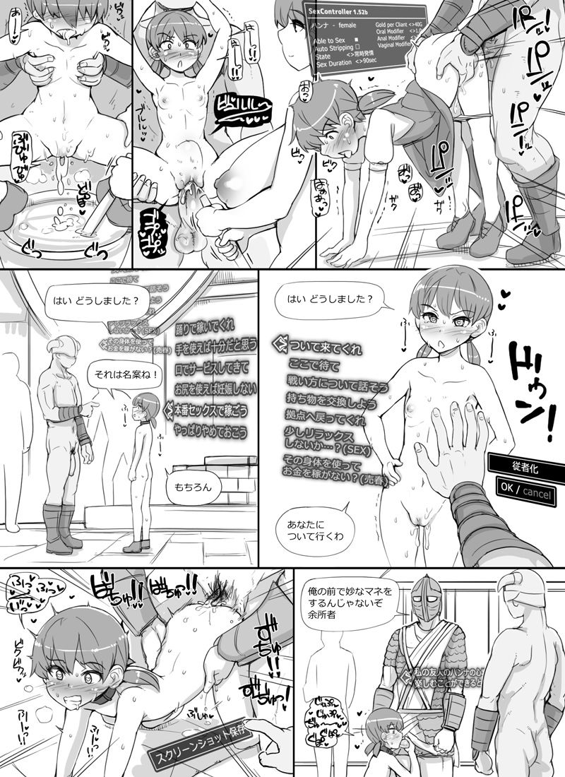 [Abubu] NPC Kan (Skyrim) page 2 full