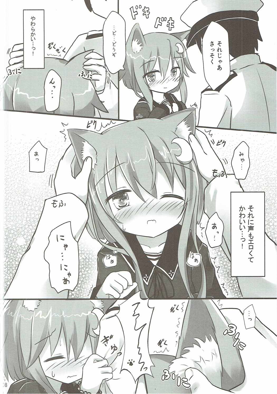 (Houraigekisen! Yo-i! 29Senme) [Suzume Nest (Umi Suzume)] Yayoi to Nyanko na Katachi (Kantai Collection -KanColle-) page 7 full