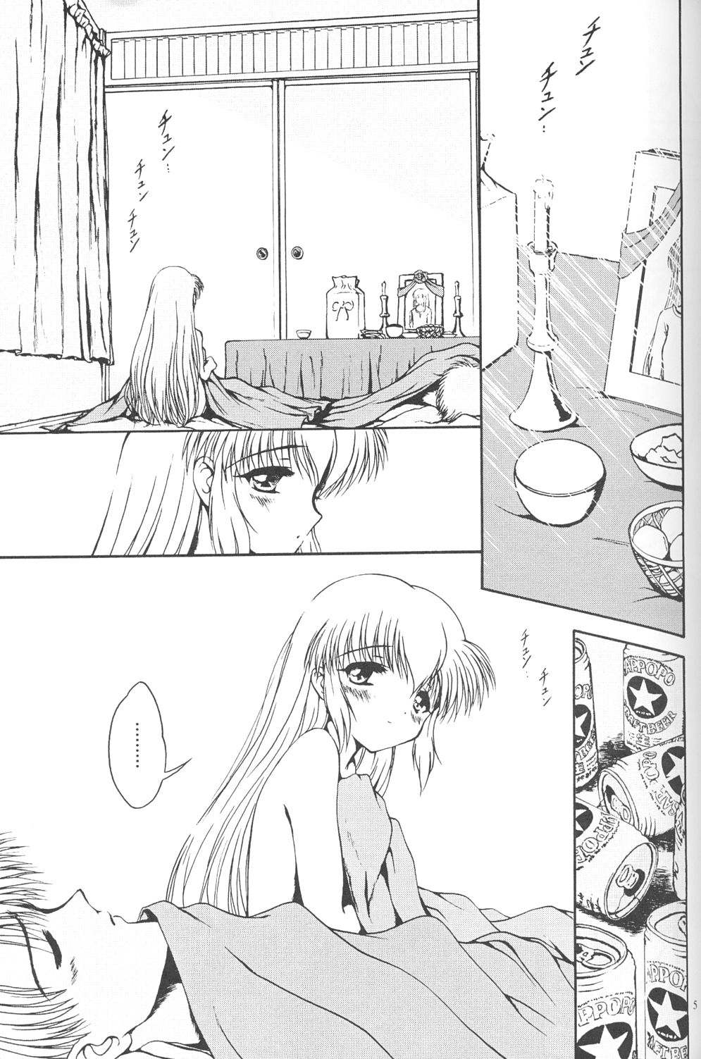(C63) [Jitsuyou Tosho Fukyuukai (Hotaruri, Pino)] Jouyou Yongou - the ADDICTIVE 4 (Bishoujo Senshi Sailor Moon, Galaxy Angel) page 4 full