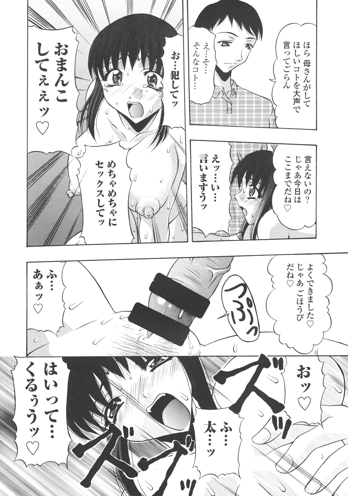 (C72) [Acid Noel (Mitsuki Rintarou)] THE HYPNOTIZE CONNECTION (Queen's Blade) page 27 full