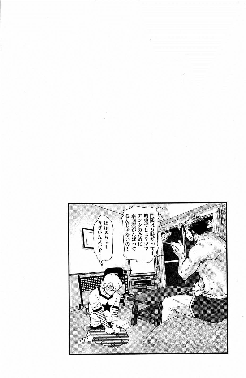 [Matsuzaki Tsukasa] Wagamama na Otoko - A Selfish Man page 57 full