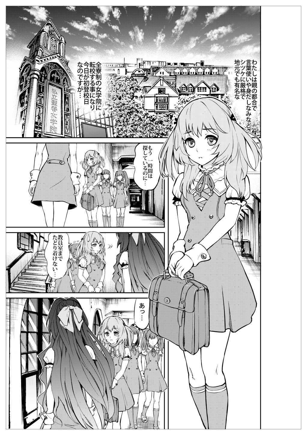 [No Such Agency] Daitan ni Ikimashou!! Girls! Be Ambitious!! page 2 full