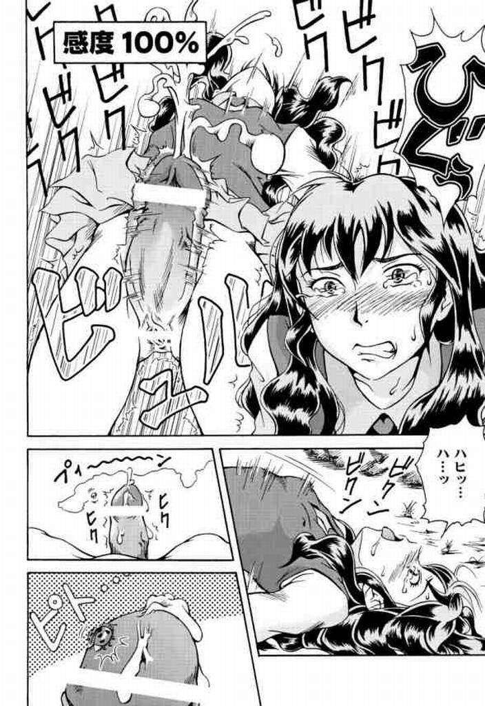 (SC23) [Under77 (Mitz)] Ryousei Kai Mandala ~ Survive ~ (Mujin Wakusei Survive [Uninhabited Planet Survive]) page 7 full