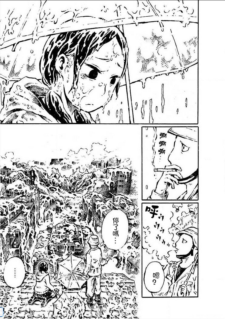 [阿部洋一] That is just the dick of senior 06 [Chinese][角落裏的漢化組] page 19 full
