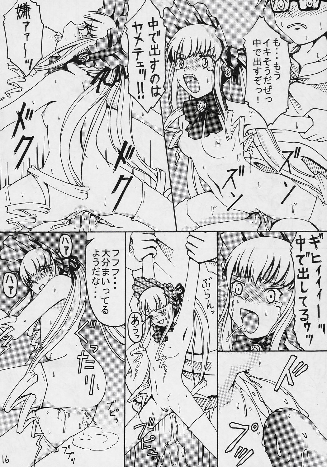 [Himitsu Doyoubi (Matsutaka Zon)] Oshiri no Neji wo Maite (Rozen Maiden) page 17 full