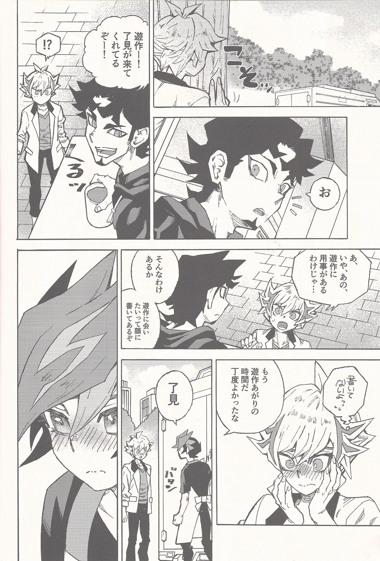 [veryroll (Natsuno)] Sleep with You (Yu-Gi-Oh! VRAINS) page 5 full