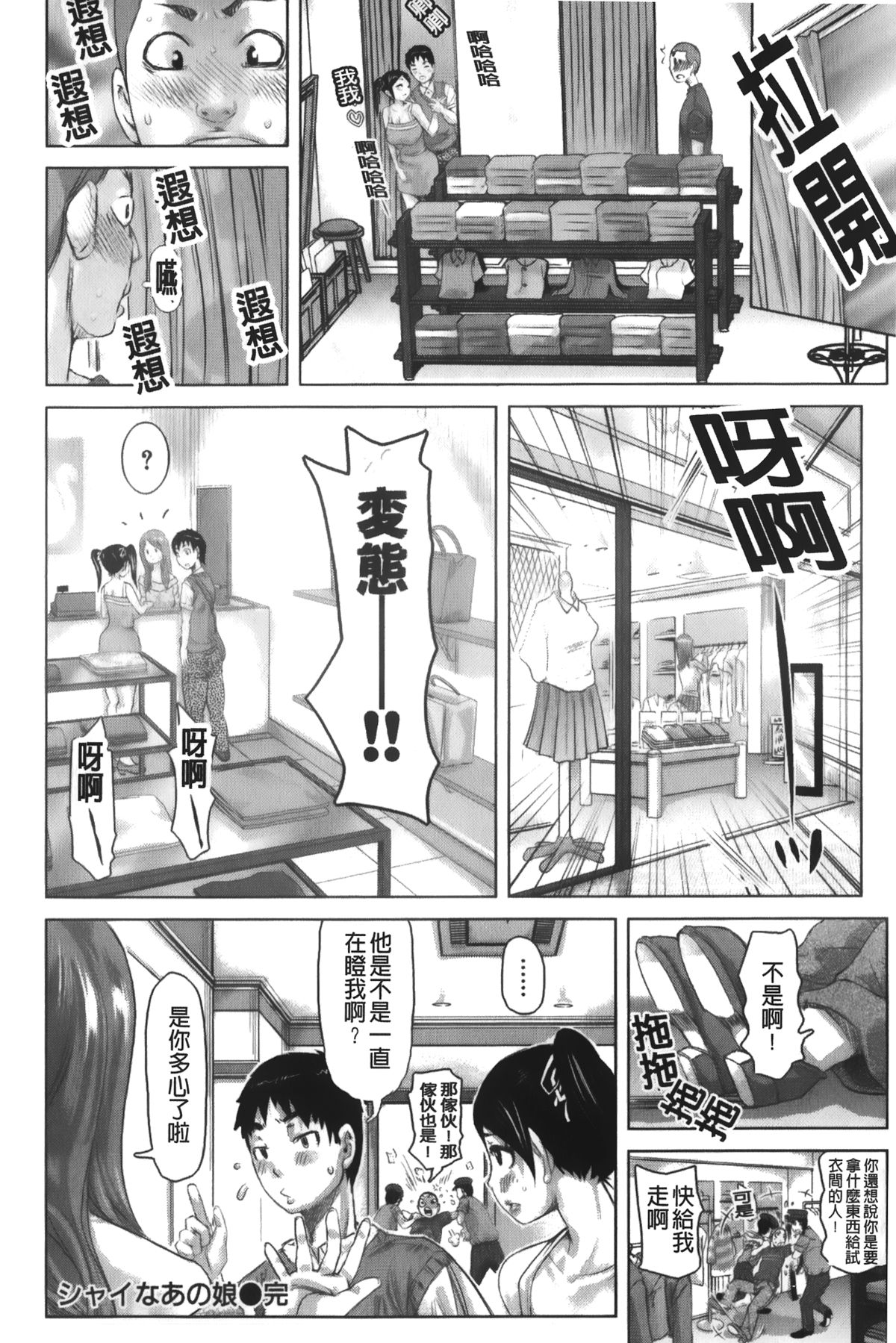 [Kira Hiroyoshi] Chijo no Ana | 痴女的淫穴 [Chinese] page 33 full