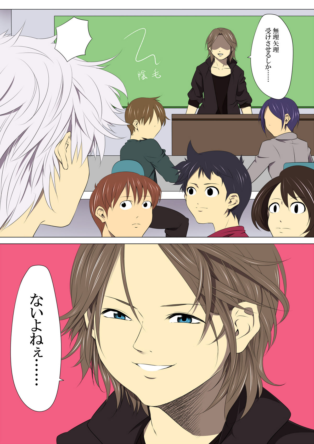 [Stranger_Underground Dou] Jigoku Ezu no Yoru page 28 full