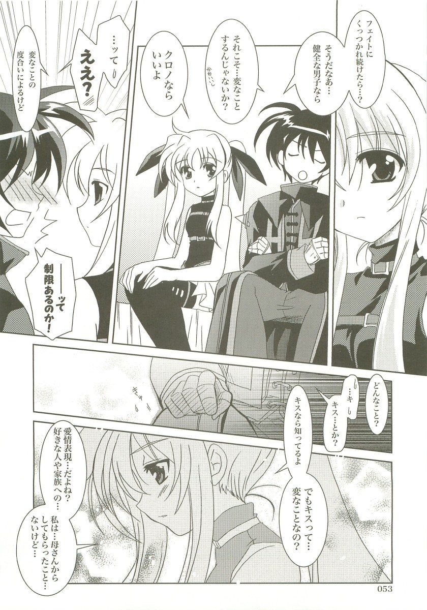 (C73) [PLUM (Kanna)] Mahou Shoujo Magical SEED  Soushuuhen X (Mahou Shoujo Lyrical Nanoha) page 52 full