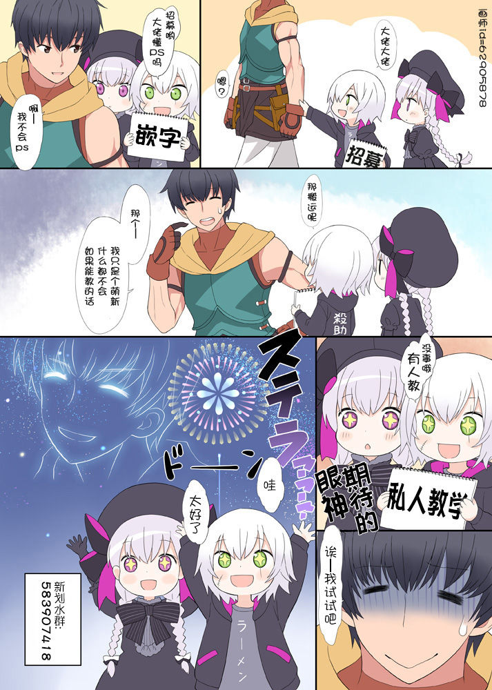 (C94) [Tanmatsu Ijou (BadHanD)] Byakko no Tou Sono Ni [Chinese] [萝莉援助汉化组] page 31 full