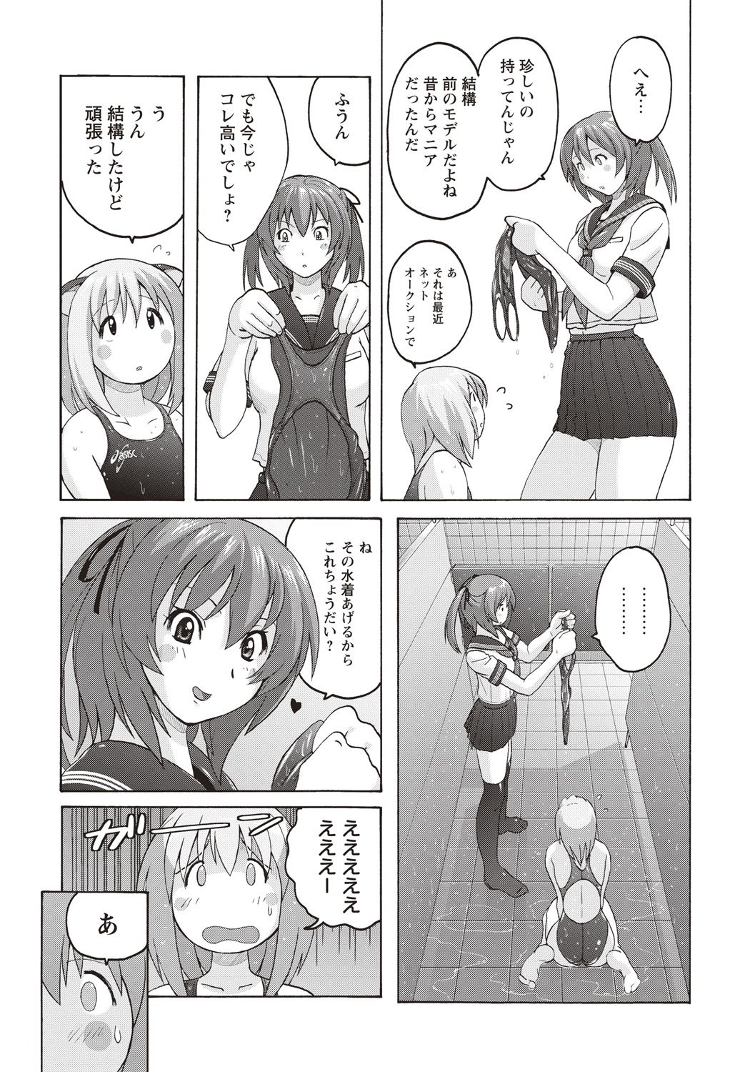[Murasaki☆Nyaa] Micchaku Seiheki Pitapita Kyouei Mizugi Selection [Digital] page 38 full