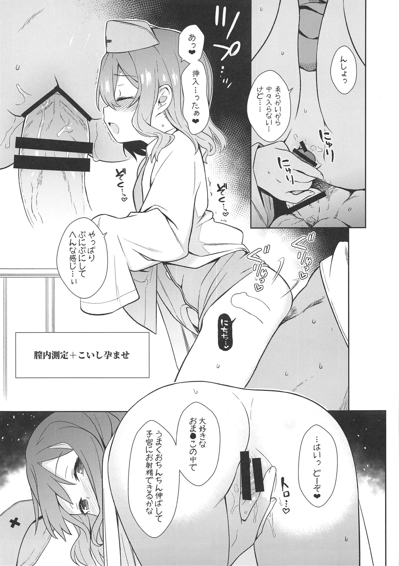 (Shuuki Reitaisai 6) [Haitokukan, IRIOMOTE (Haitokukan, Saryuu)] Komeiji Nurse no Echi Echi Kango Nisshi (Touhou Project) page 21 full
