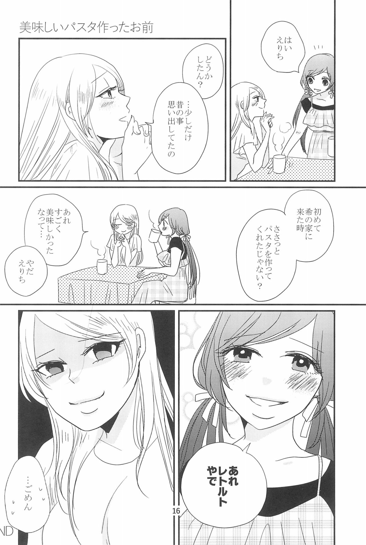 (C90) [BK*N2 (Mikawa Miso)] HAPPY GO LUCKY DAYS (Love Live!) page 20 full