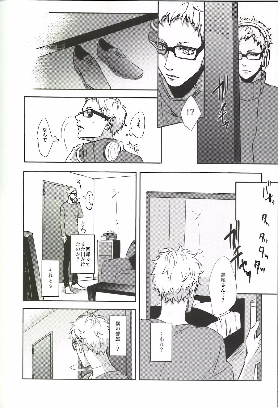 (C89) [Kuroquis!! (Kuro)] Moonish (Haikyuu!!) page 10 full