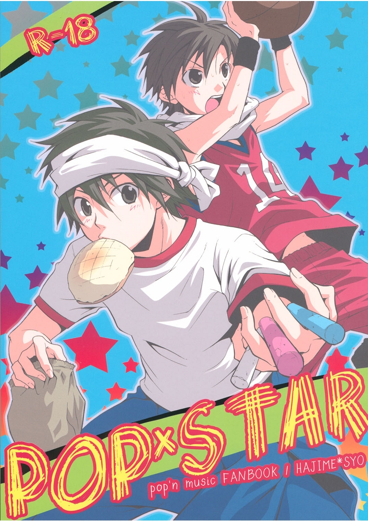 [Doujinshi] Shima Kyousuke (Panda _4) - Pop x Star (Pop_'n Music) page 1 full