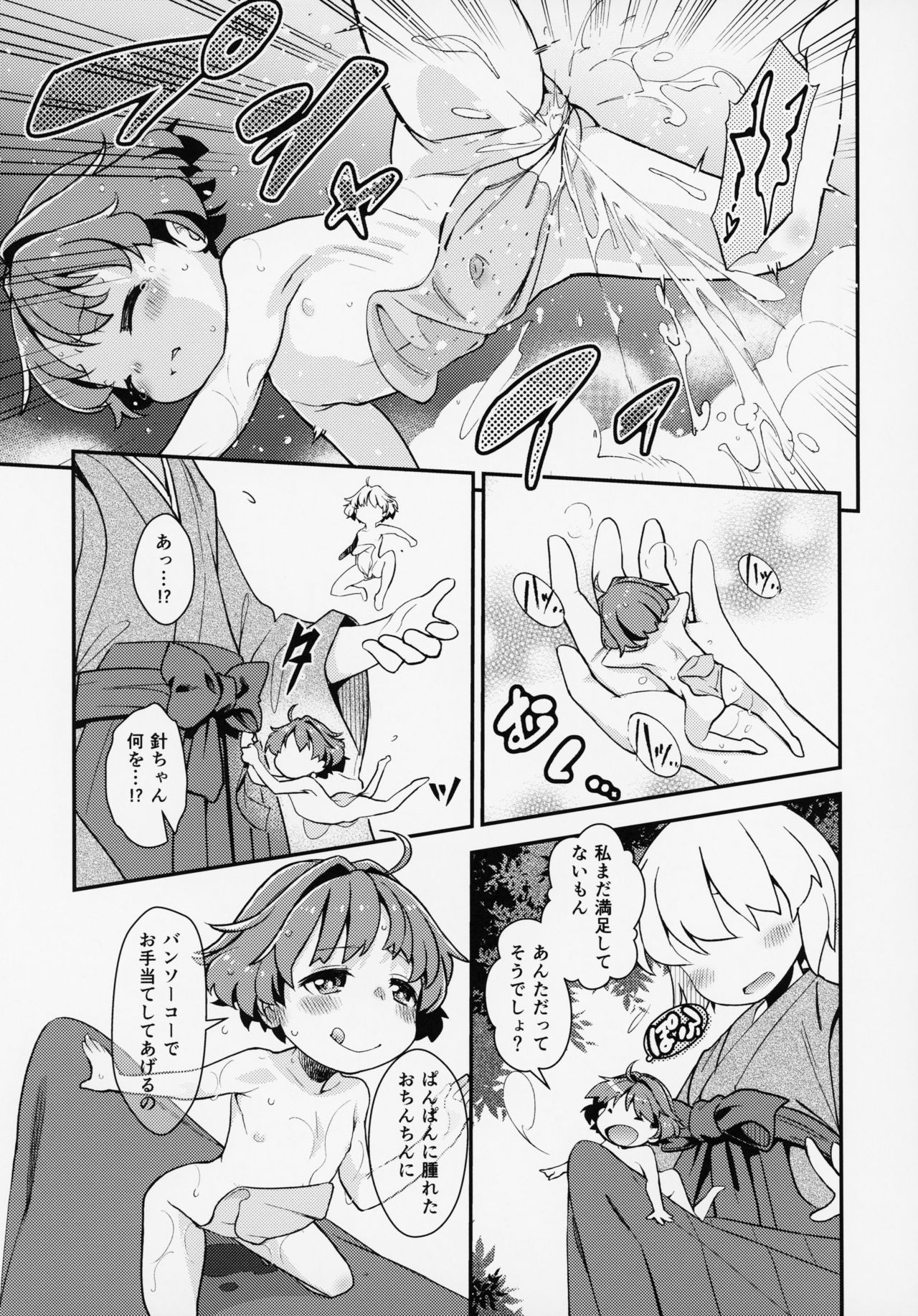 (Reitaisai 16) [Hamurabi 14 (Haniwa Hao)] Kobito mo Anshin Ban Soukou (Touhou Project) page 14 full