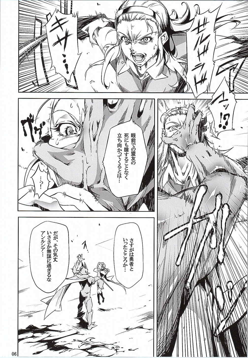 (CT25) [juvecross (Karamai)] Yuusha no Iremono (Dragon Quest X) page 5 full