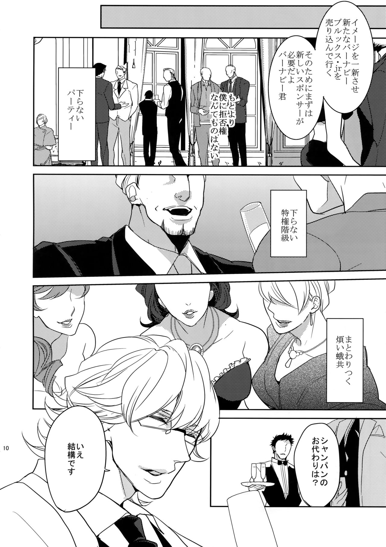 (C84) [BORO ZS (Hyakuichi Nemu)] Ai no Kemono Sairoku-shuu (TIGER & BUNNY) page 9 full