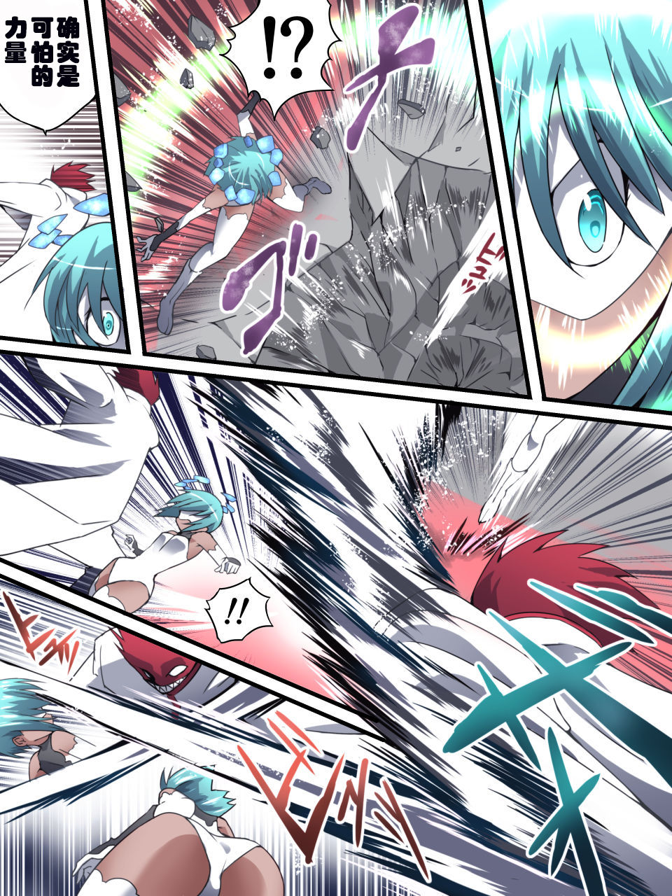 [Atelier Hachifukuan] Superheroine Yuukai Ryoujoku 13 - Superheroine in Distress - BAD ENDING [Chinese] [有条色狼汉化] page 6 full
