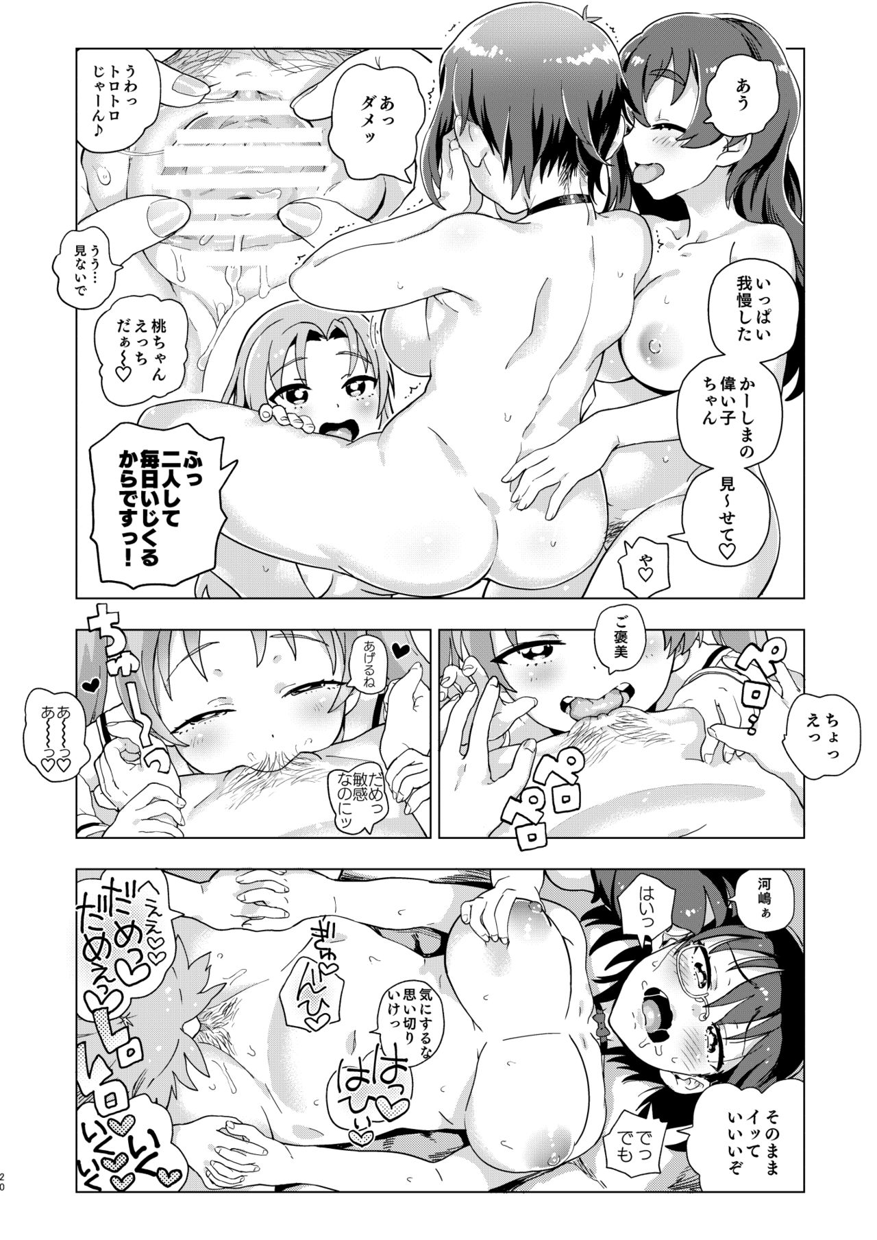 [Norinko] Kore ga Watashi no Les Senshadou (Girls und Panzer) [Digital] page 21 full