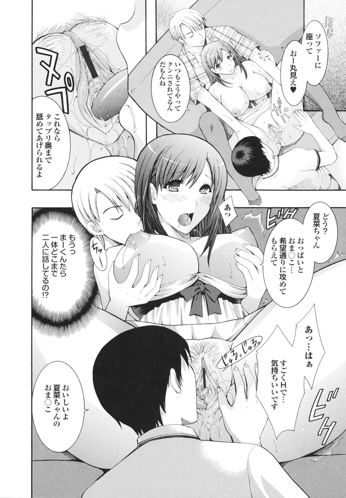 [Hibari Rei] Kanjuku Bishoujo Milkgake/ Kanjuku Bishoujo Mirukugake page 32 full