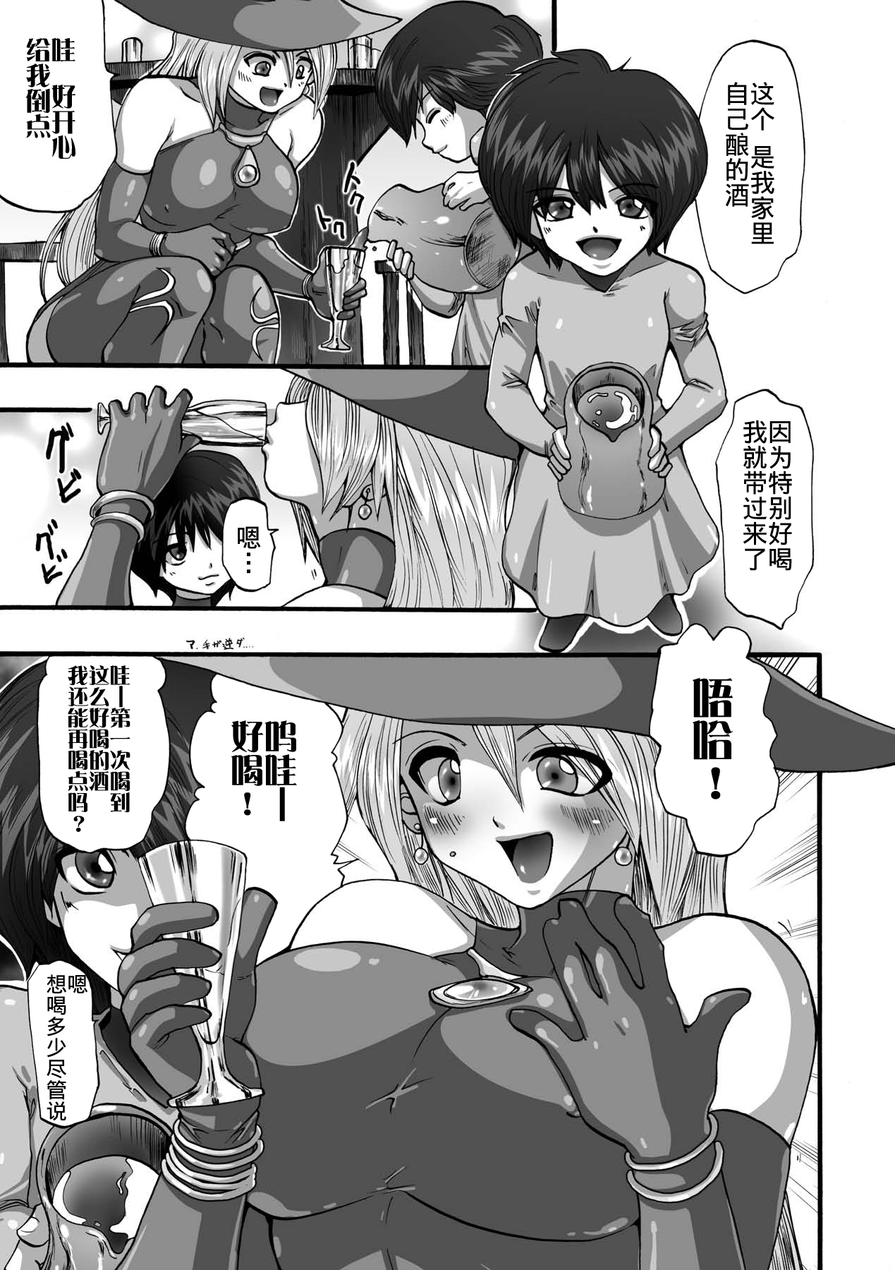 [Souryuu] DEMON SENSE (Shikkoku no Kairaku [Chinese] [这很恶堕汉化组]) [Digital] page 6 full