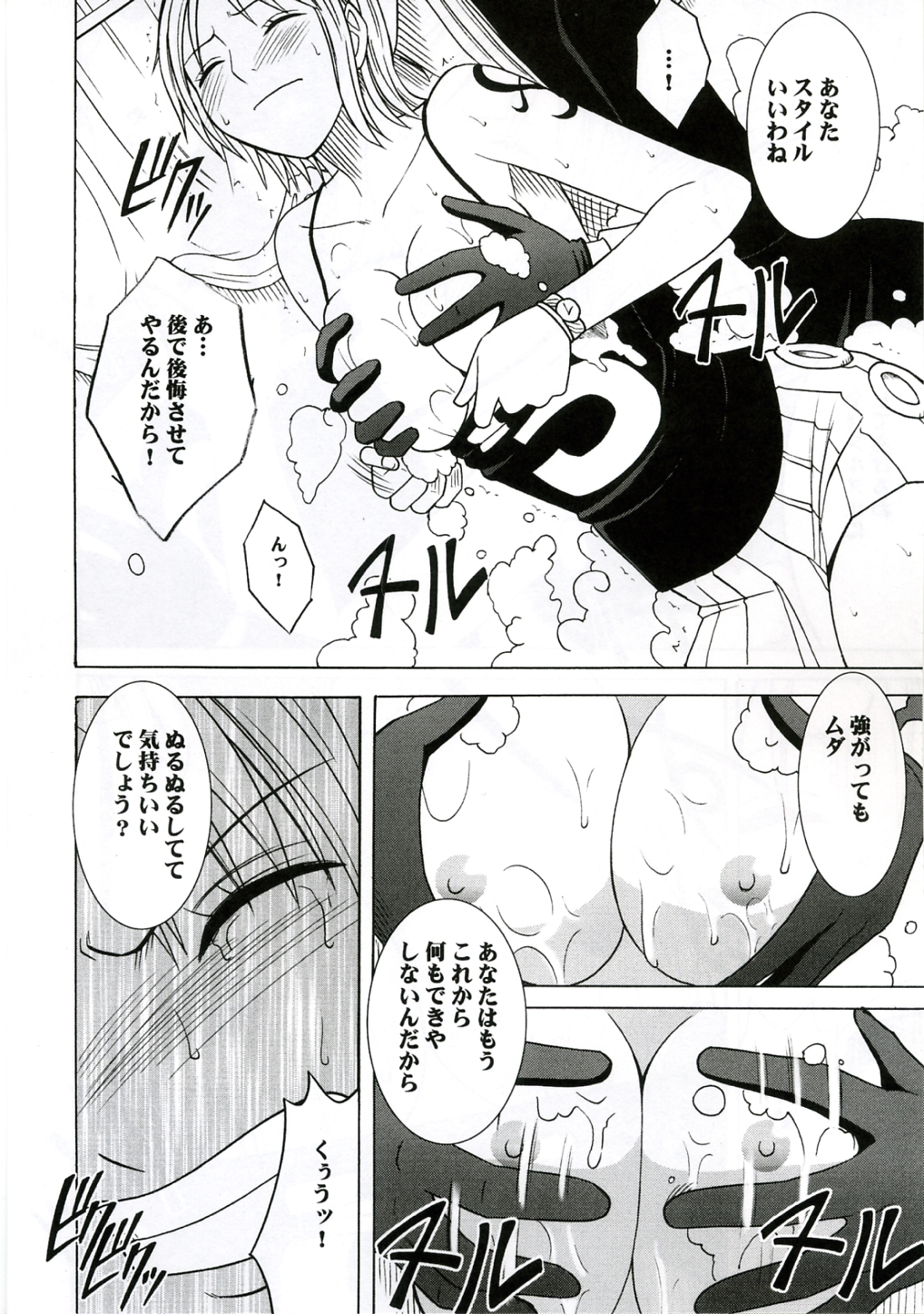 [CRIMSON COMICS] Teikou Suru Onna (One Piece) page 11 full