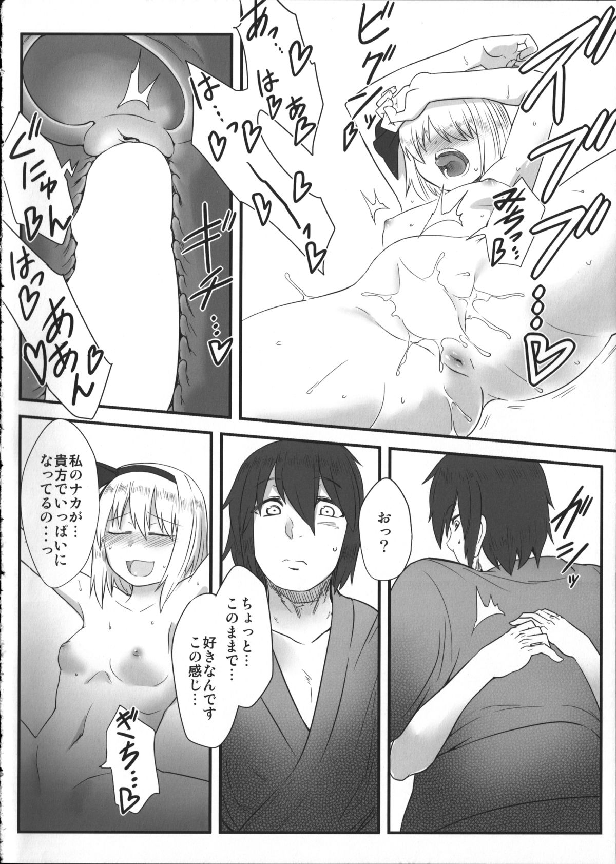 (Reitaisai 12) [Torano Ori (Toritora)] Sennen Shoujo Hitokoishi. (Touhou Project) page 17 full