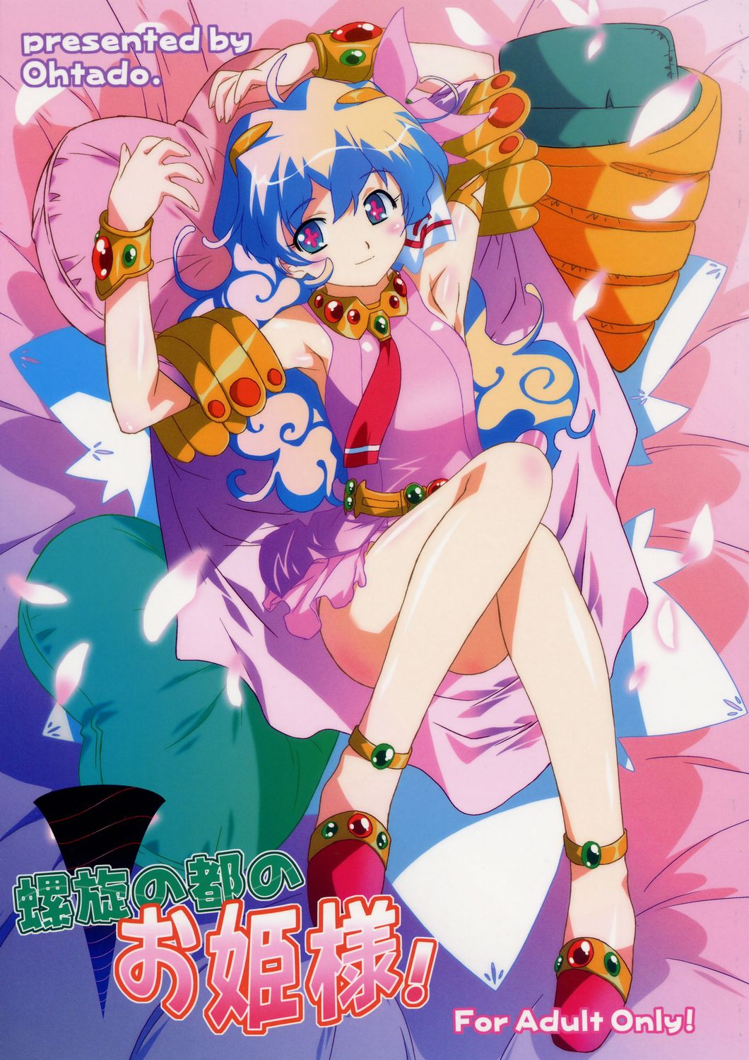 (C72) [OHTADO (Oota Takeshi)] Rasen no Miyako no Ohimesama! (Tengen Toppa Gurren Lagann) page 1 full