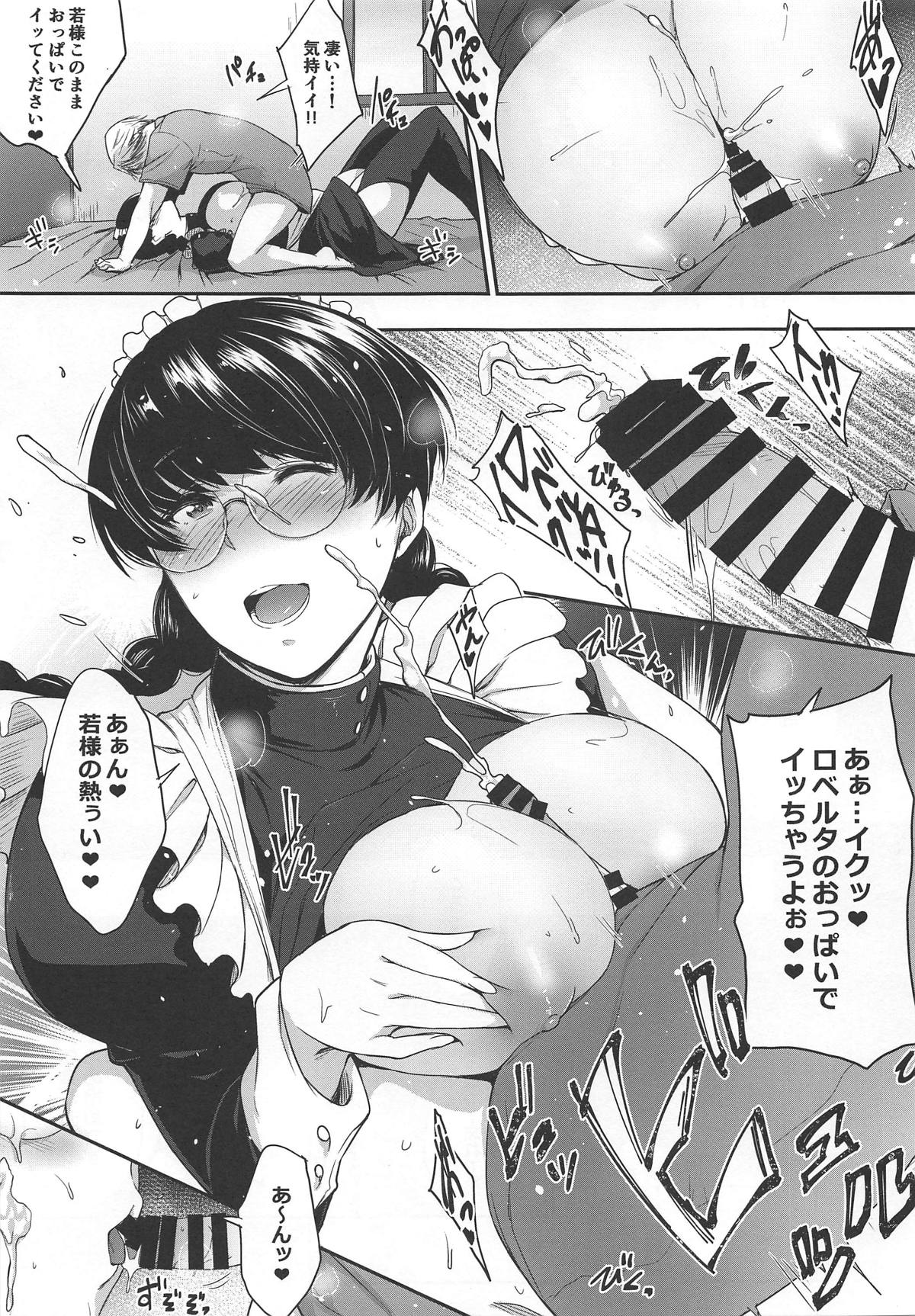 (C96) [O.S (Barlun)] Waka-sama to Maid (Black Lagoon) page 18 full